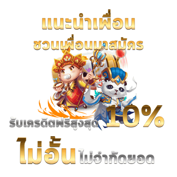 สล็อต XO สมัคร Slotxo เว็บตรง โปรโมชั่นแนะนำเพื่อน