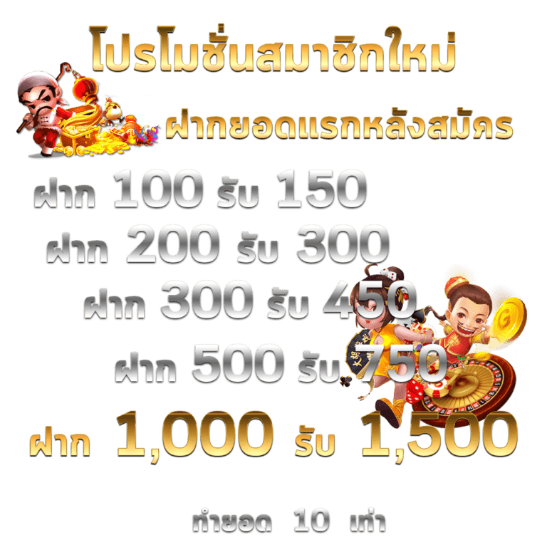 สล็อต XO สมัคร Slotxo เว็บตรง โปมโมชั่นสมาชิกใหม่