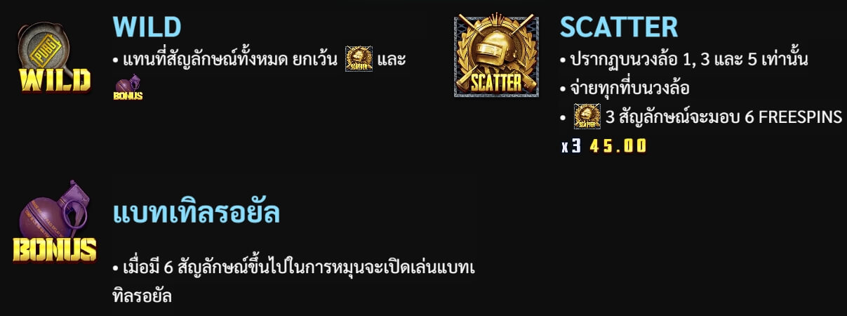 Pubg จาก Slotxo ค่าย สล็อต XO เว็บตรง