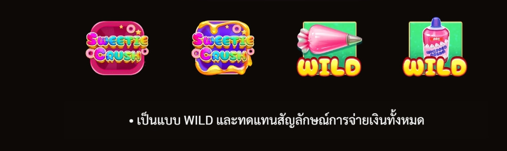 Sweetie Crush จาก Slotxo ค่าย 168 slot xo