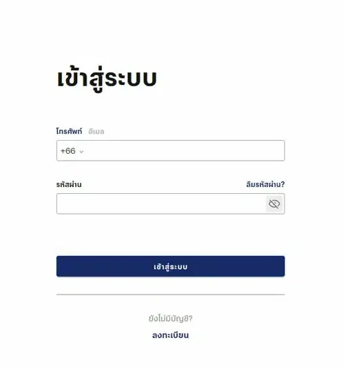 ขั้นตอนการสมัคร Peer2Pay 4