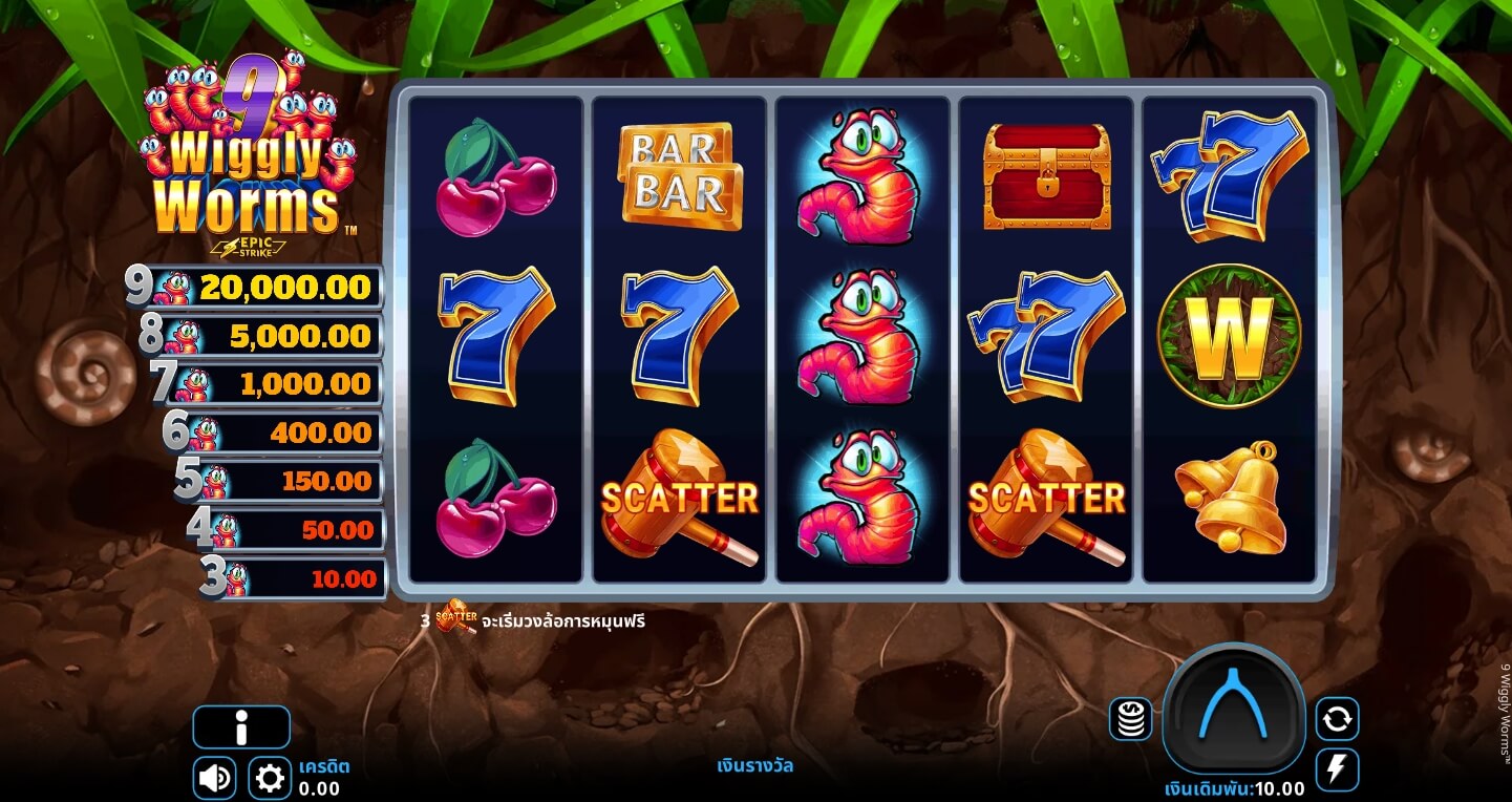 9 Wiggly Worms UPG SLOT สล็อต xo