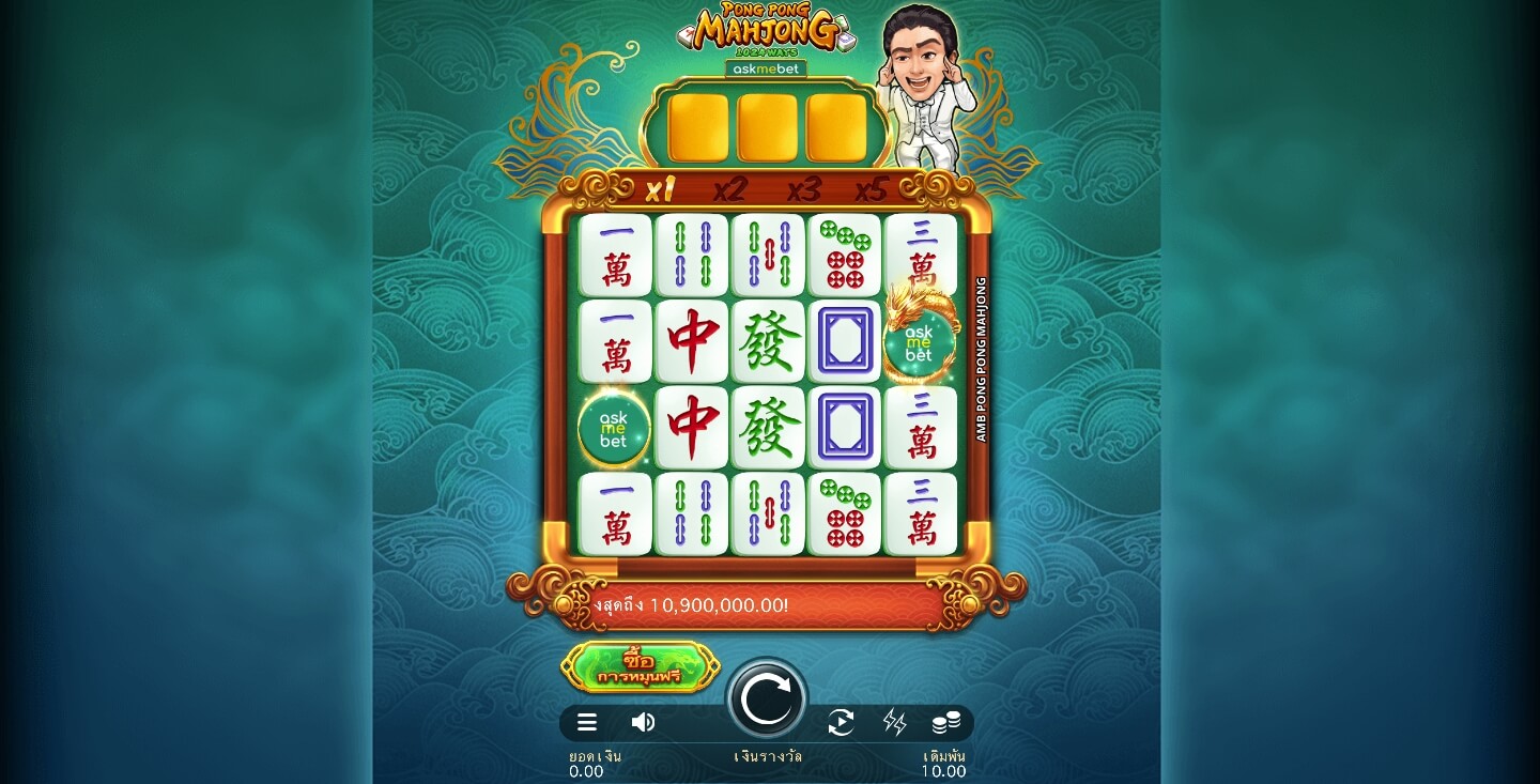 AMB Pong Pong Mahjong ค่าย Microgaming slotxo ฟรีเครดิต