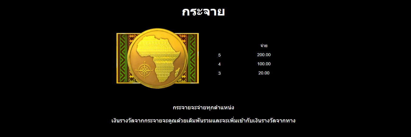 African Quest UPG SLOT slotxo ฟรี เครดิต 50