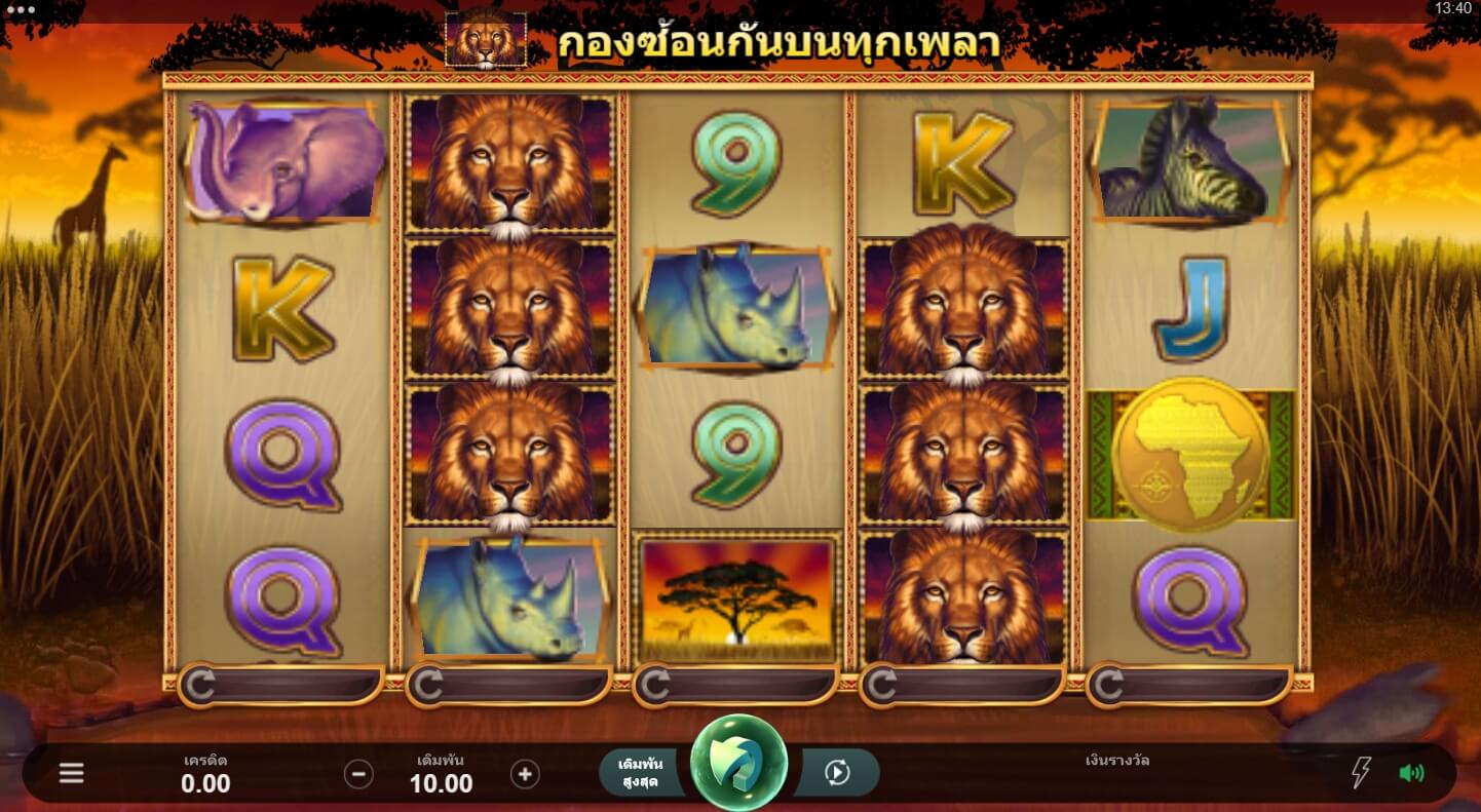 African Quest UPG SLOT สล็อต xo เครดิต ฟรี