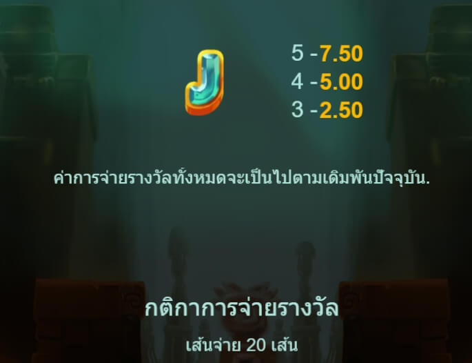 Aztec Triple Riches Power Combo ค่าย Microgaming slotxo vip