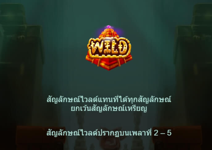 Aztec Triple Riches Power Combo ค่าย Microgaming slotxo เล่น ฟรี