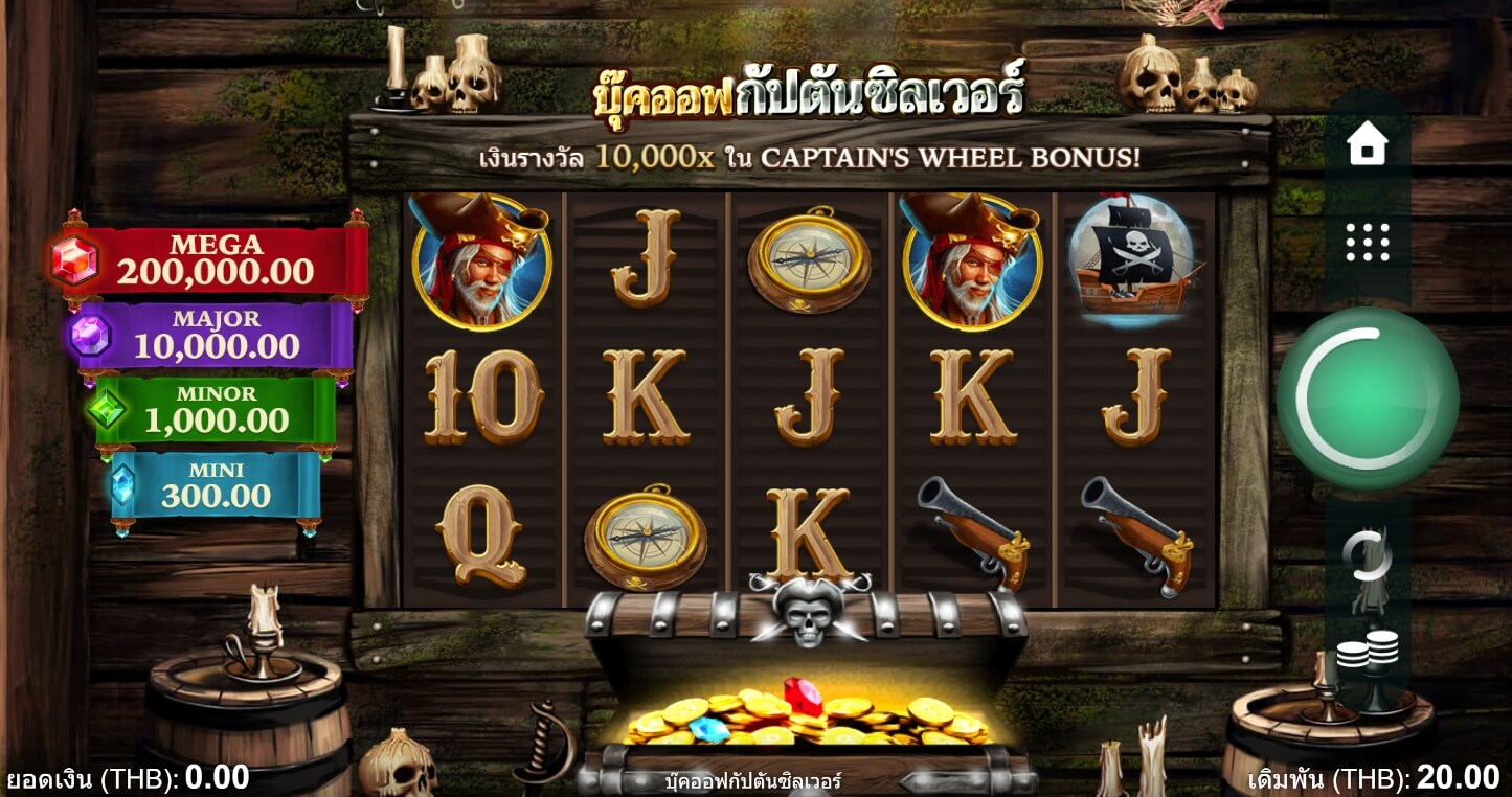 Book of Captain Silver UPG SLOT slotxo168