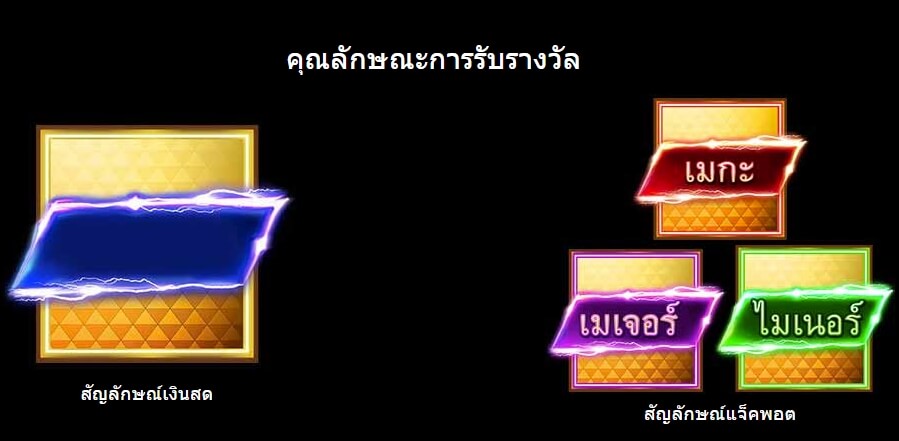 Cash Blitz ค่าย Microgaming slotxo เล่น ฟรี