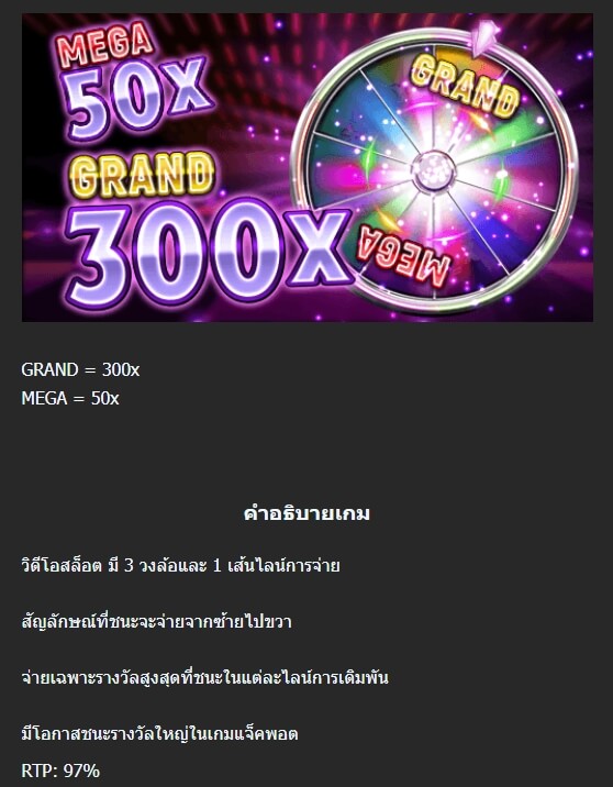 DIAMOND 777 LOVE ค่าย MANNAPLAY slotxo apk