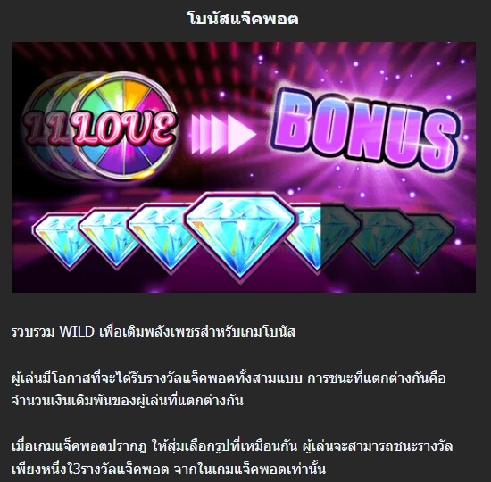 DIAMOND 777 LOVE ค่าย MANNAPLAY เล่นสล็อต xo