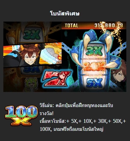 DRAGON REBORN RUSH ค่าย MANNAPLAY เกม สล็อต xo