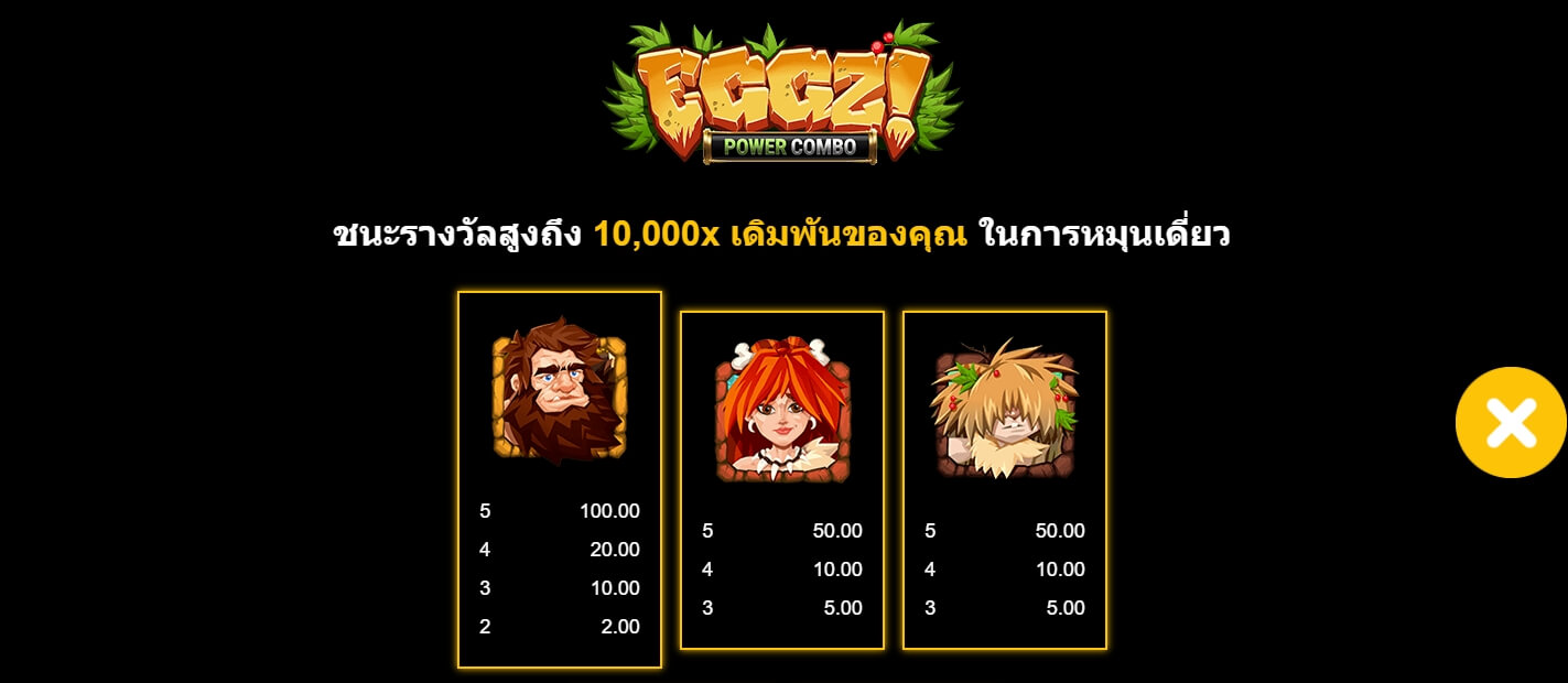 EGGZ UPG SLOT สล็อต xo เครดิต ฟรี