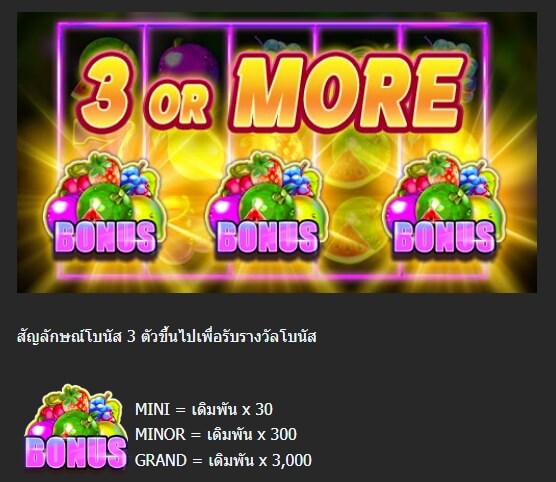 FLASH FRUIT ค่าย MANNAPLAY slotxo เครดิตฟรี