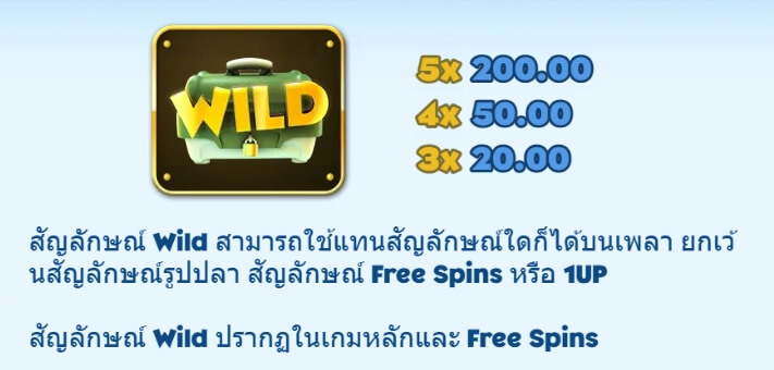 Fish Em Up ค่าย Microgaming สล็อต xo เครดิต ฟรี