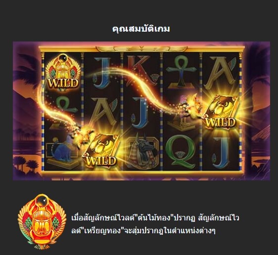 GOLDEN EGYPT LEGEND OF CAESAR ค่าย MANNAPLAY slotxo mobile