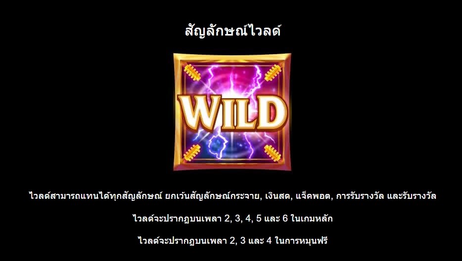 Gold Blitz ค่าย Microgaming slotxo downloada