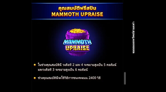 Mammoth Triple Riches ค่าย Microgaming slotxo game