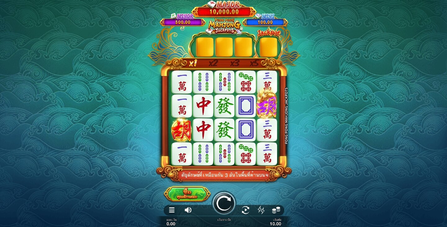 Pong Pong Mahjong Jackpots ค่าย Microgaming slotxo ฟรีเครดิต