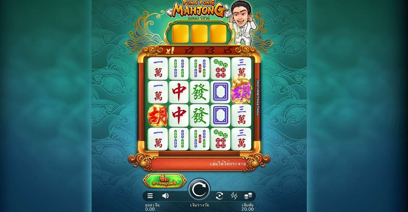 Pong Pong Mahjong ค่าย Microgaming slotxo mobile