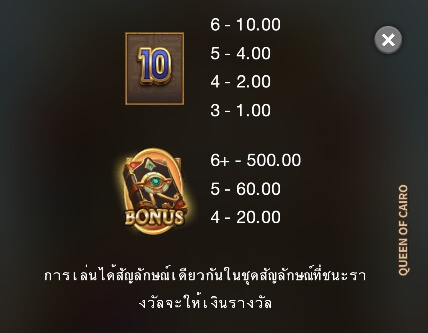 Queen of Cairo ค่าย Microgaming เล่นสล็อต xo