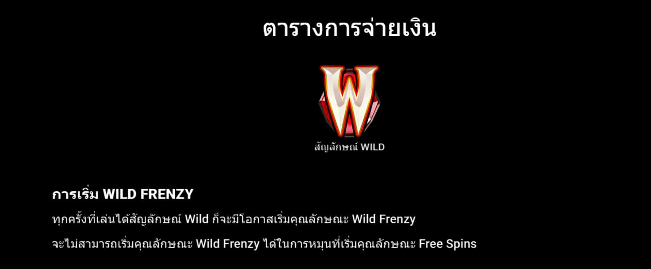 The Eternal Widow ค่าย Microgaming slotxo joker