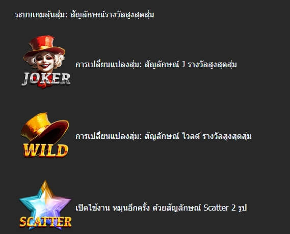 WILD JOKER ค่าย MANNAPLAY เว็บ สล็อต xo