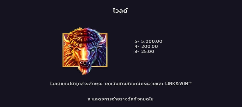 Bison Moon ค่าย Microgaming สล็อต slotxo