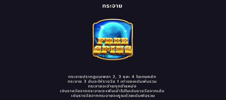 Bison Moon ค่าย Microgaming โปรโมชั่น slotxo