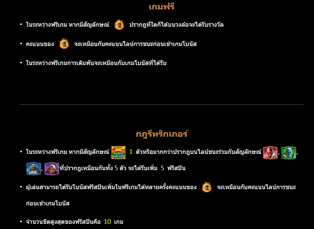 Black Wukong ค่าย CQ9 จากเว็บ เกม สล็อต xo