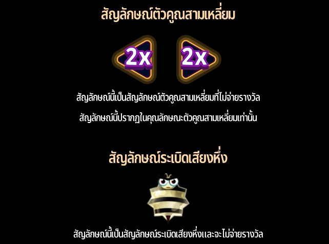 Bubble Beez ค่าย Microgaming slotxo 444