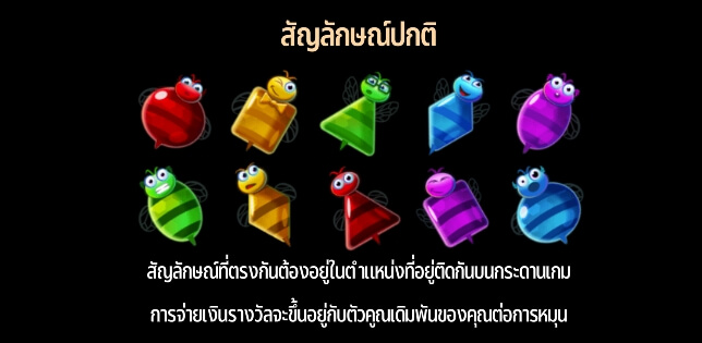 Bubble Beez ค่าย Microgaming slotxo login