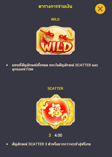 DRAGON WISH ค่าย Spadegaming เว็บ slotxo888