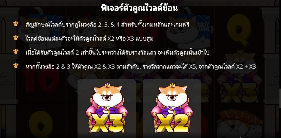 Doggie Star ค่าย SimplePlay จาก slotxo ฟรี เครดิต 100