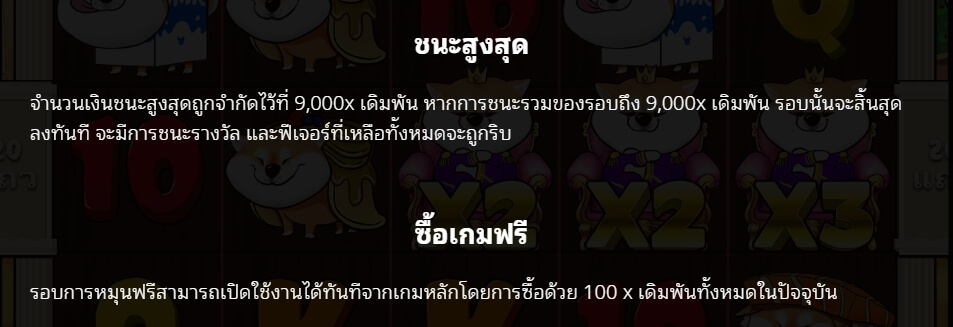 Doggie Star ค่าย SimplePlay จาก slotxo เติม true wallet