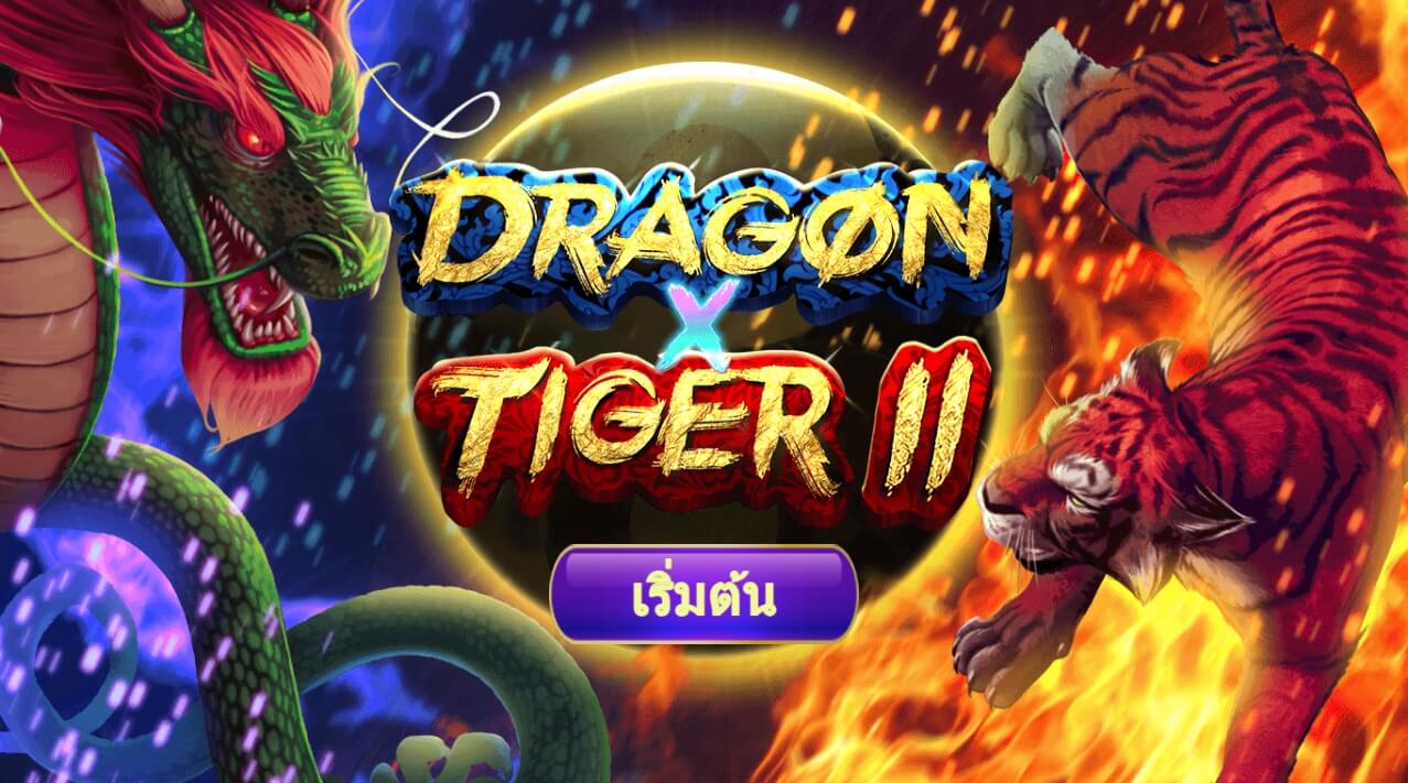 Dragon-X-Tiger-II ค่าย Mannaplay จากเว็บ slotxo เติม true wallet