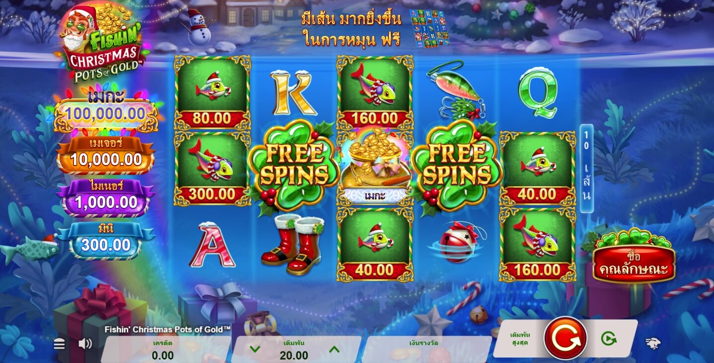 Fishin' Christmas Pots of Gold ค่าย Microgaming slotxo auto โบนัส 100