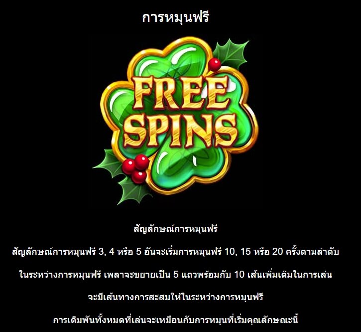 Fishin' Christmas Pots of Gold ค่าย Microgaming slotxo ฝาก 1 บาท ฟรี 50 บาท