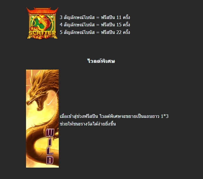 Fortune Dragon 3 ค่าย Mannaplay จากเว็บ slotxo168