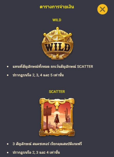 GOLD WEST ค่าย Spadegaming slotxo auto โบนัส 100