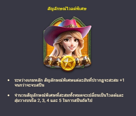 GOLD WEST ค่าย Spadegaming เว็บ slotxo 311