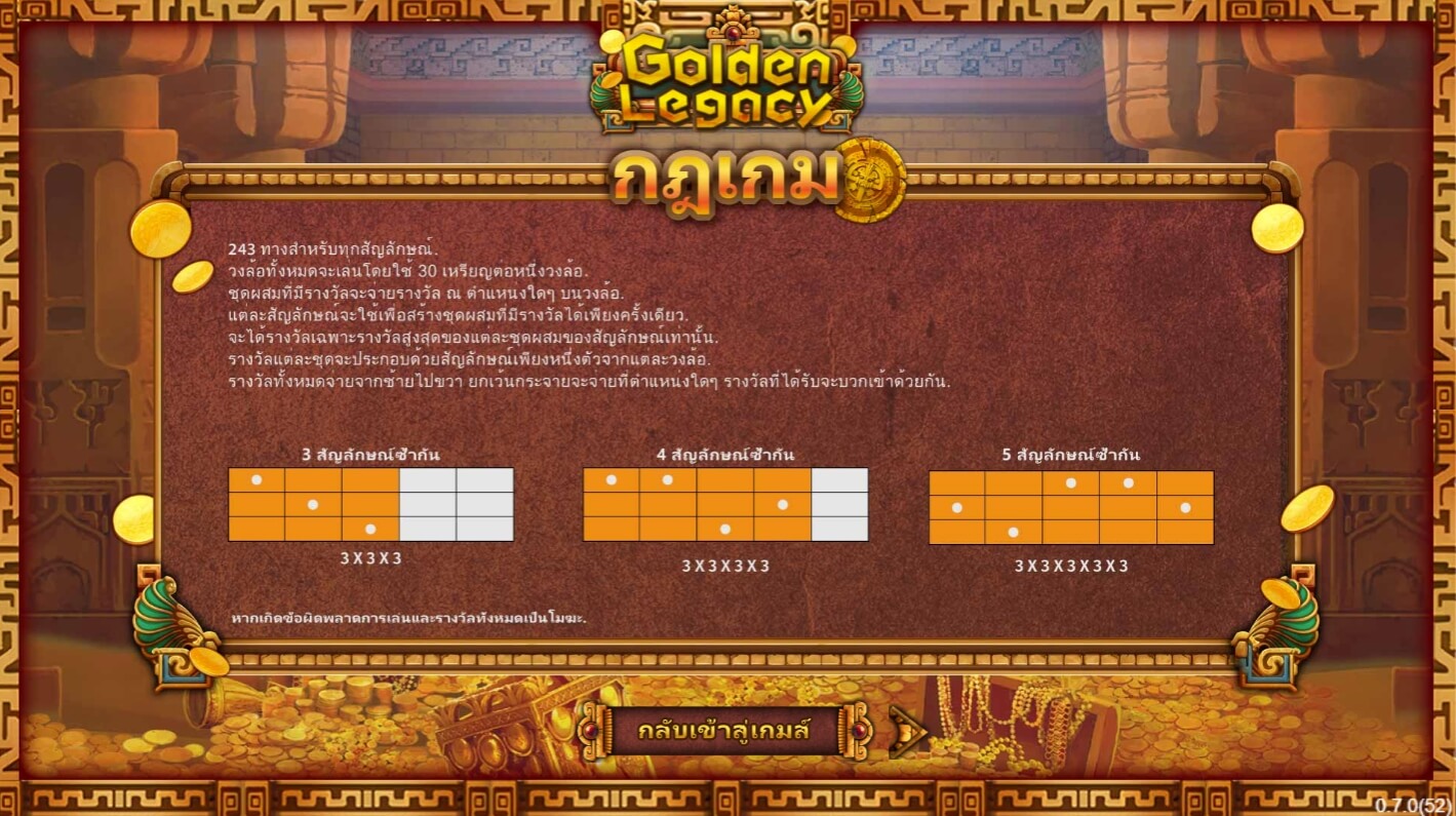 Golden Legacy ค่าย SimplePlay จาก 168galaxy slotxo