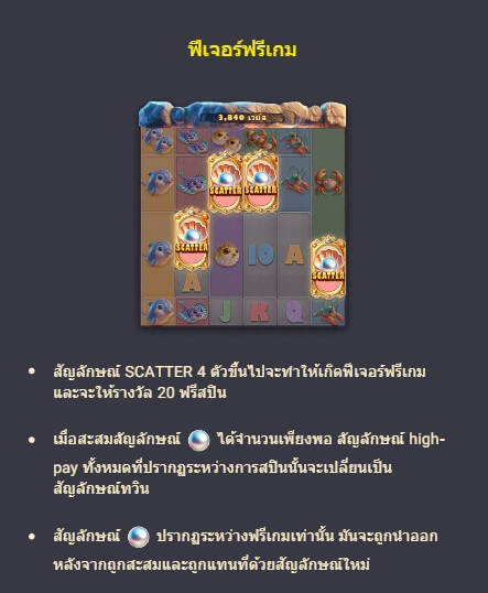 LUCKY TWIN SEA ค่าย Spadegaming slotxo168