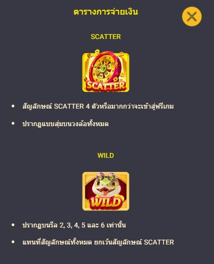 Lucky Snake Wheel ค่าย Spadegaming เว็บเกม สล็อต xo