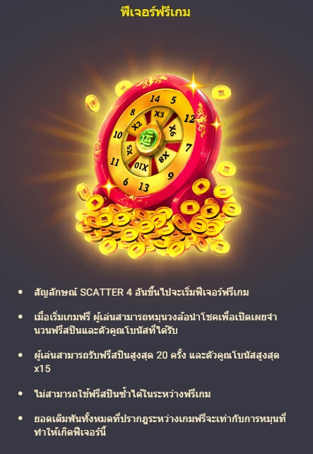 Lucky Snake Wheel ค่าย Spadegaming เว็บเกม slotxo 311