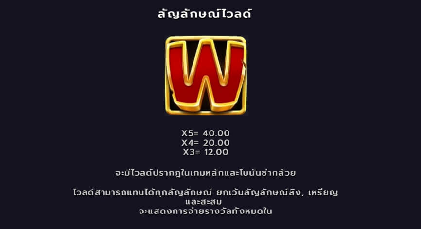 Monkey Bonanza ค่าย Microgaming slotxo mobile