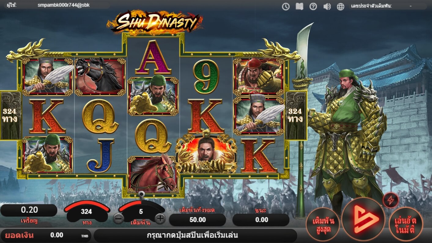 Shu Dynasty ค่าย SimplePlay จาก slotxo เล่น ฟรี