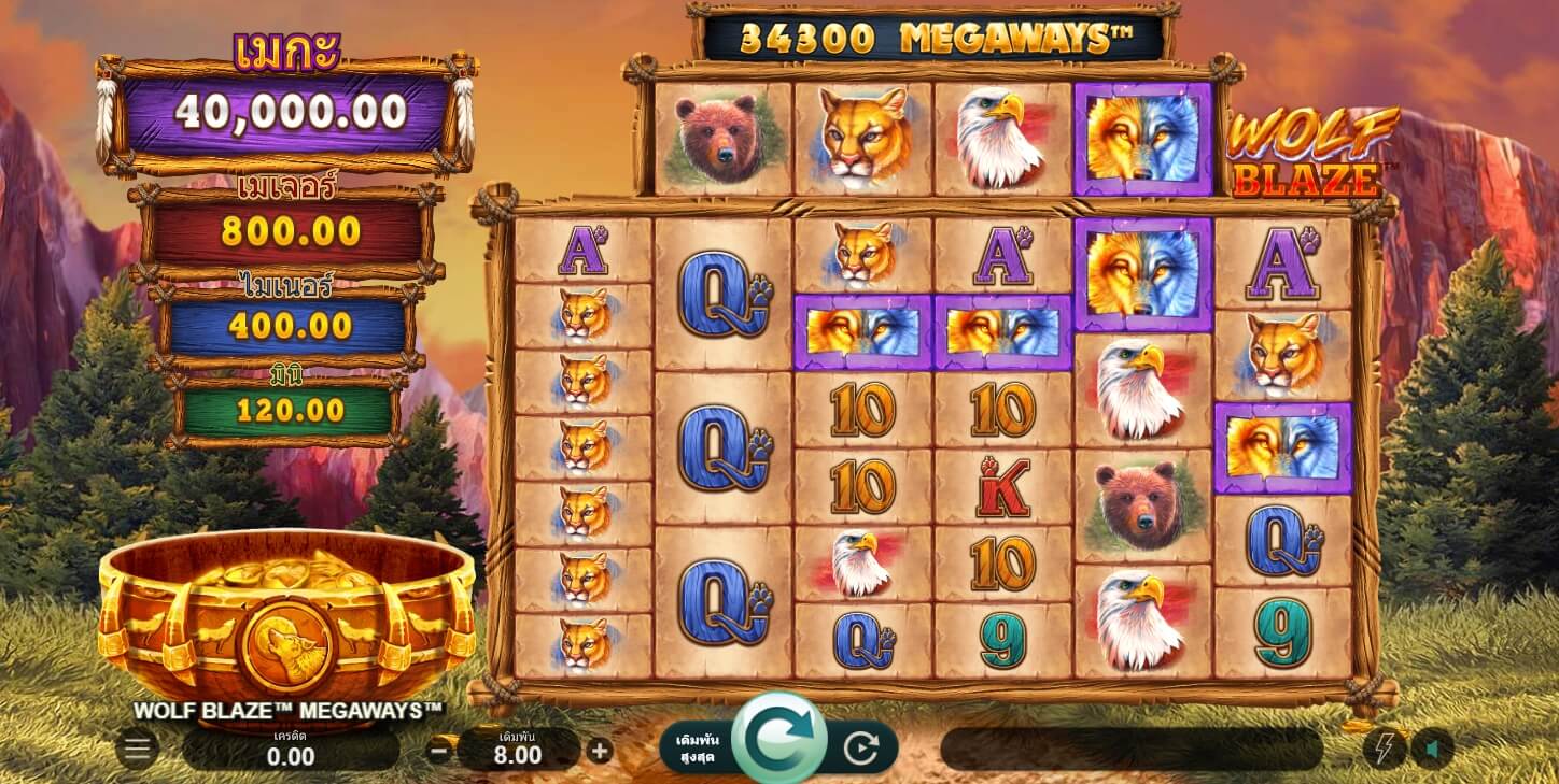 Wolf Blaze Megaways ค่าย Microgaming slotxo 311